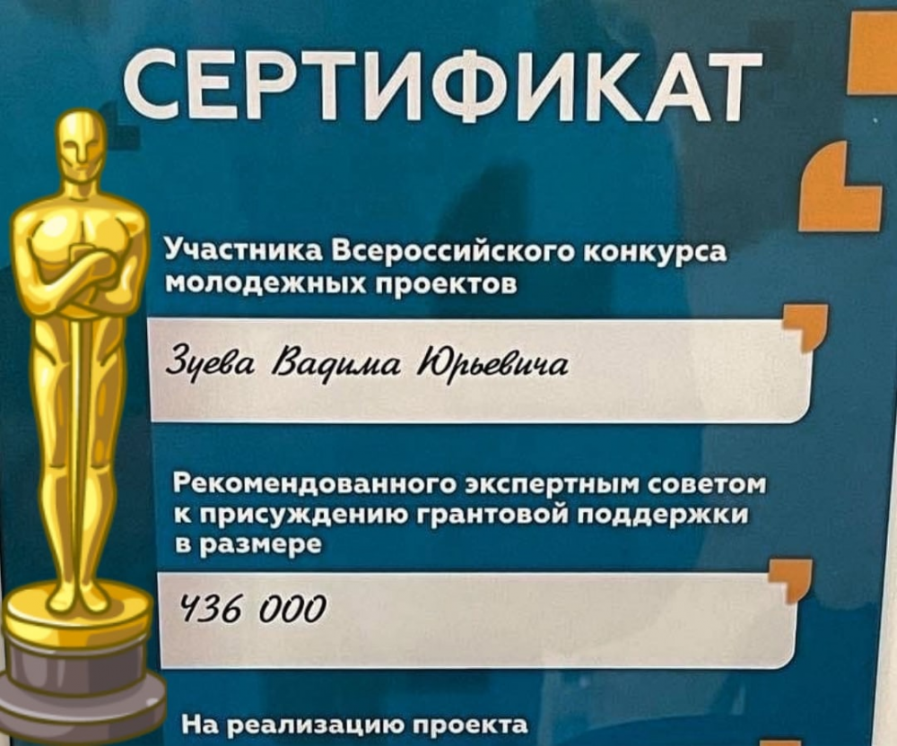 Вадим Зуев выиграл грант в грантовом конкурсе молодежных инициатив на форуме "Ладога"
