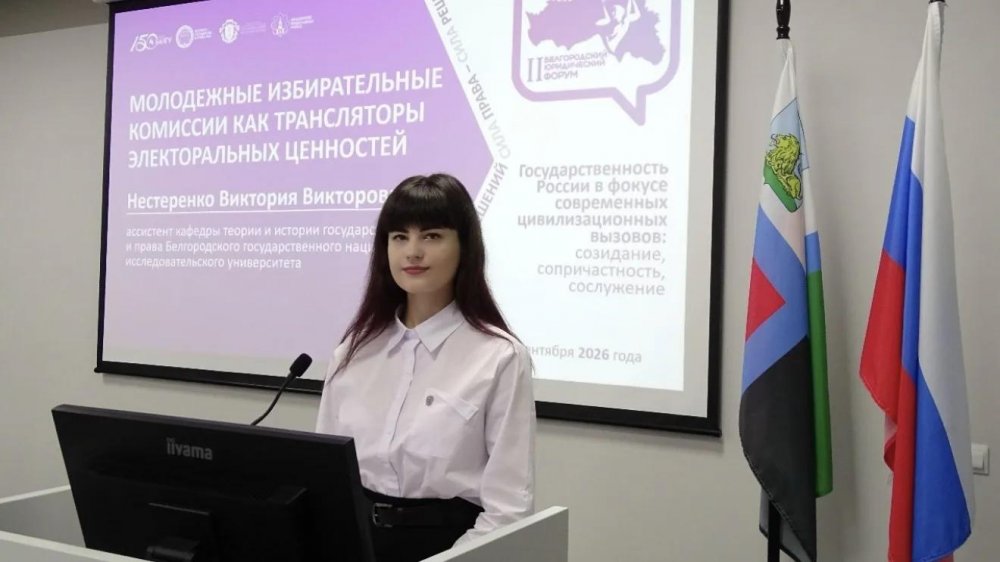 Электоральные ценности российской государственности