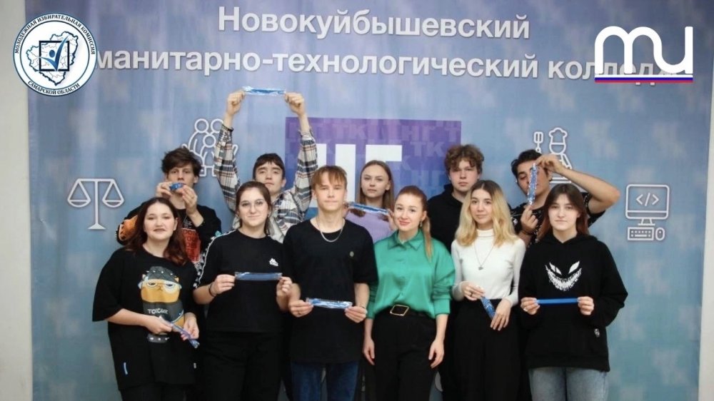 Сформировано новое молодежное сообщество в г. Новокуйбышевск Самарской области