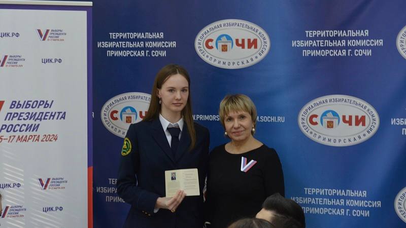 Вручение паспортов молодых избирателей в Сочи