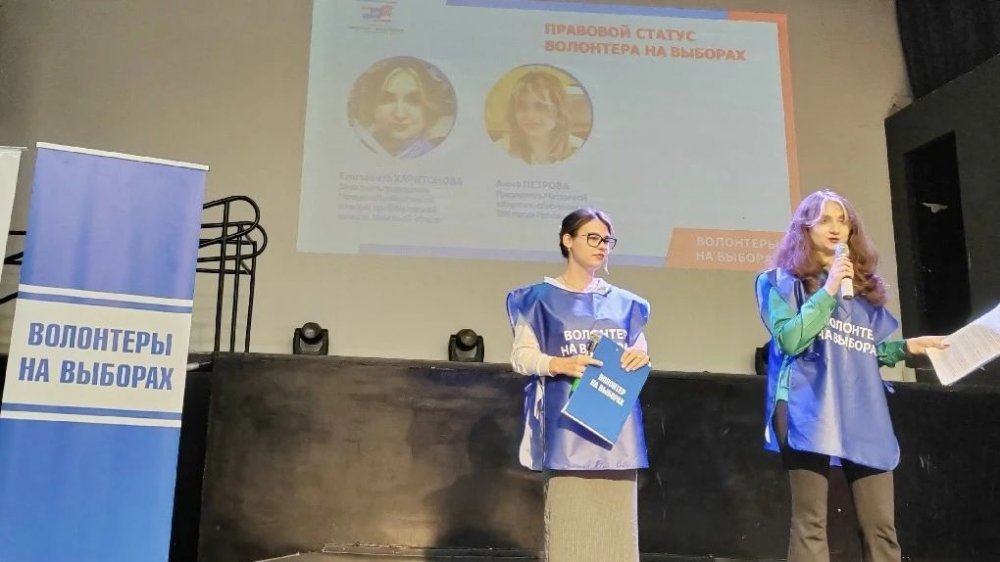 В Иванове прошёл масштабный форум добровольцев