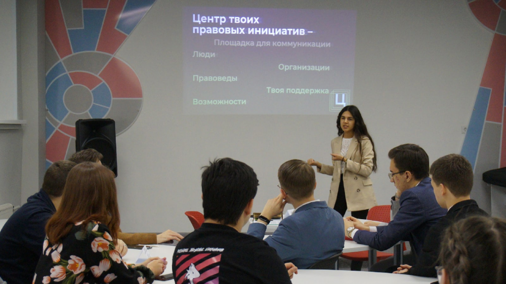 Центр молодежных правовых инициатив начал свою работу в Челябинской области