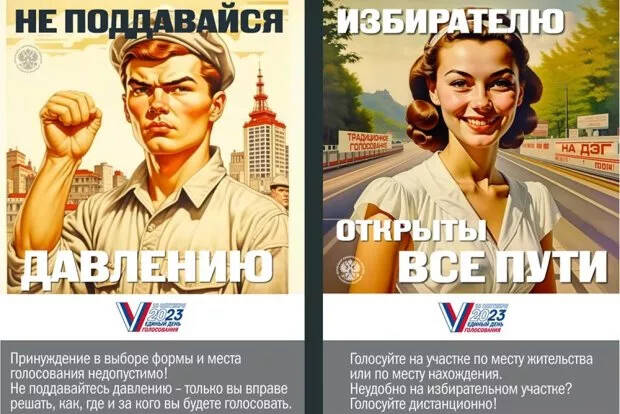 В ЦИК презентовали информационные плакаты