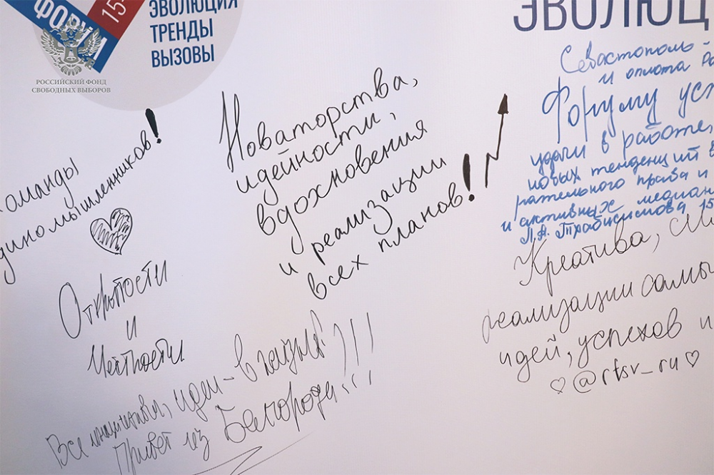 Как обсуждали "Медиатехнологии выборов" в Севастополе
