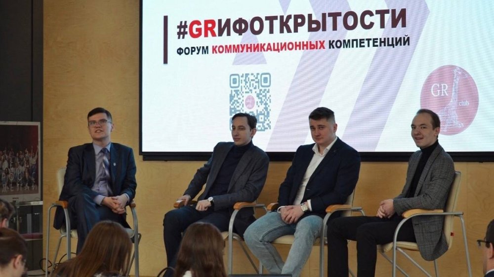 Форум #GRифОткрытости в Санкт-Петербурге: карьера, электоральная политика, общество 