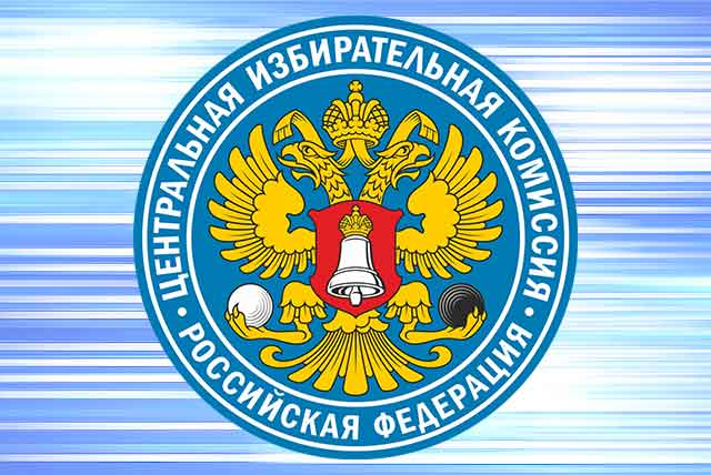 ЦИК планирует зарегистрировать избранных депутатов 29 сентября