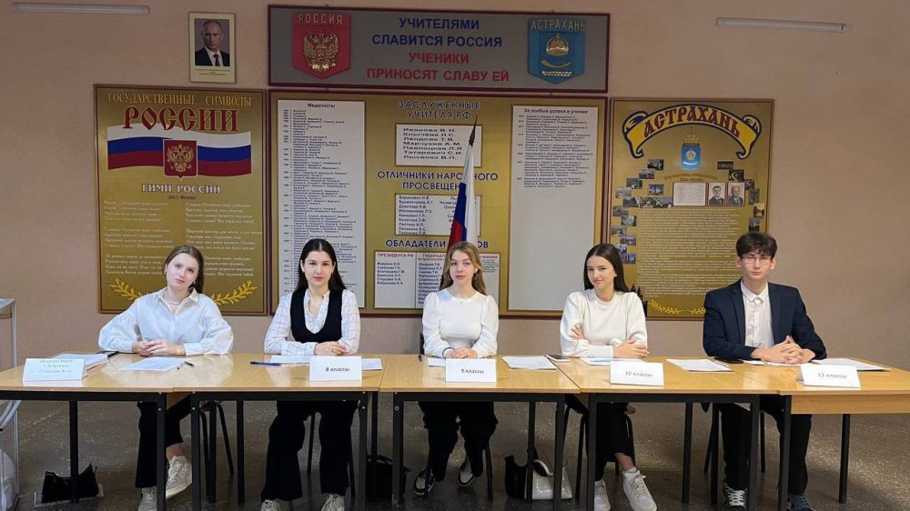 Единый день голосования в учебных заведениях Астраханской области 