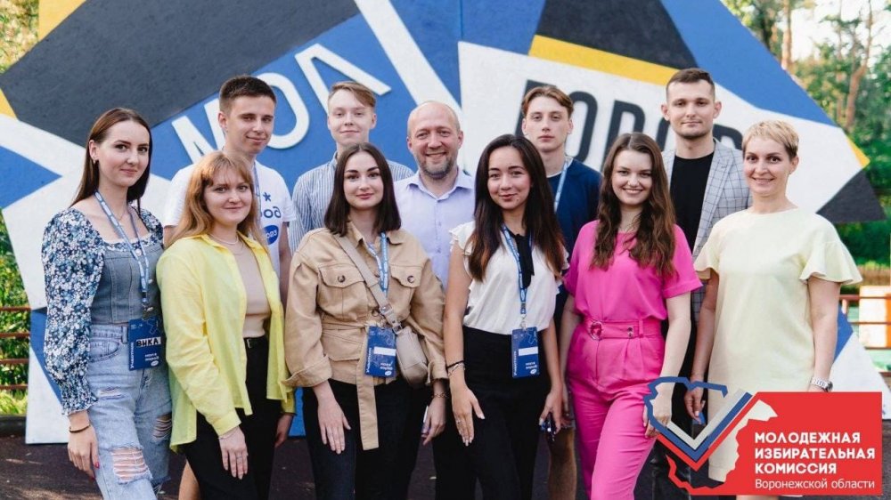Члены Молодежной избирательной комиссии Воронежской области выиграли грант на межрегиональном форуме "Молгород"
