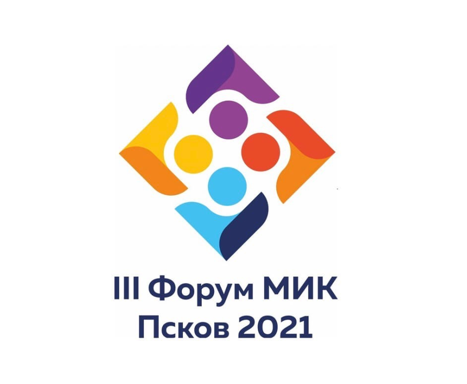 Форум МИК в Псковской области переносится на неопределенный срок.