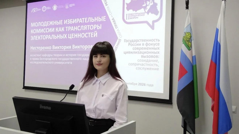 Электоральные ценности российской государственности